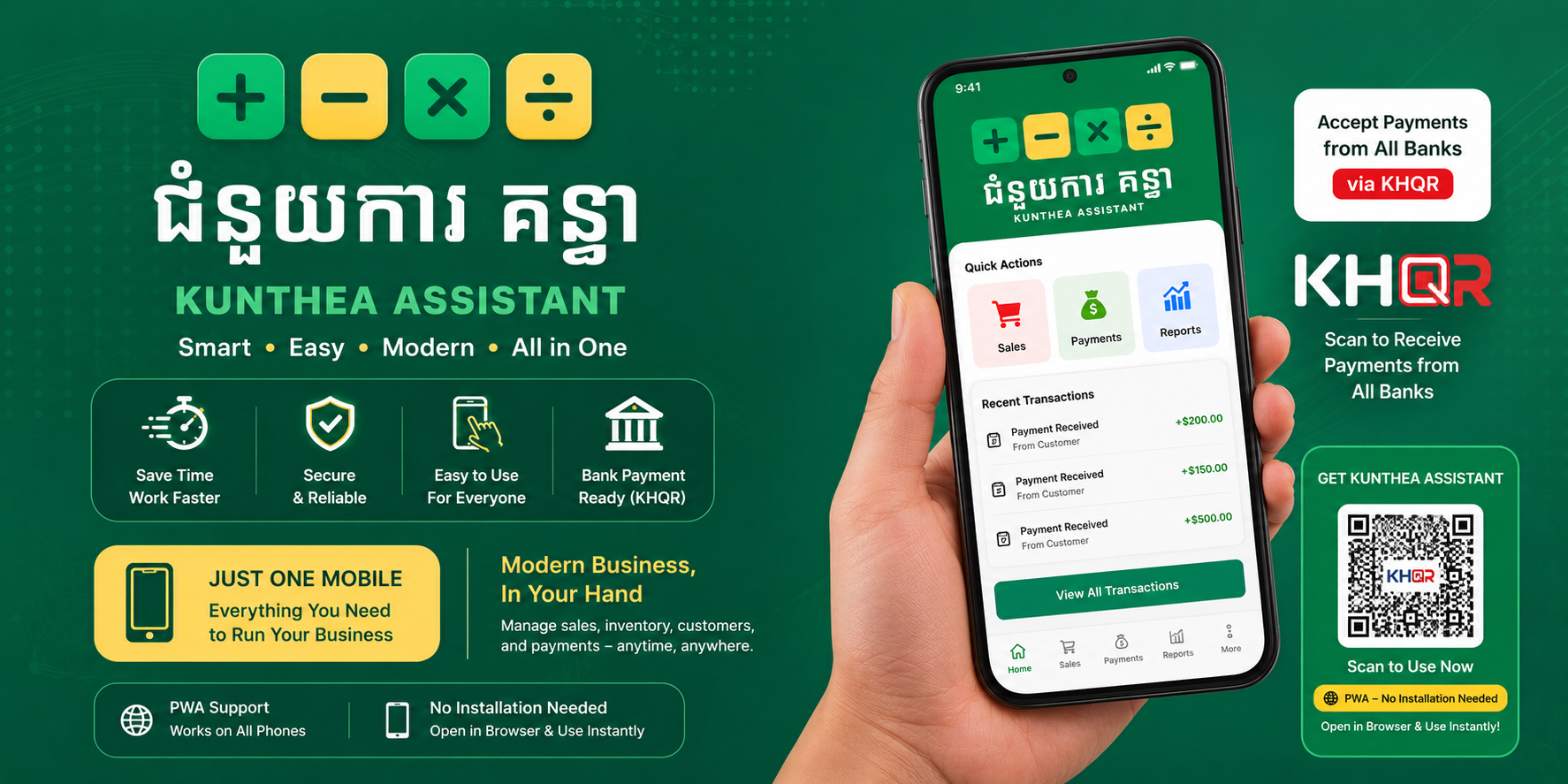 Kunthea POS - កម្មវិធីលក់ទំនិញ
