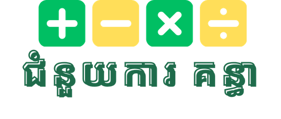 Kunthea POS - កម្មវិធីលក់ទំនិញ